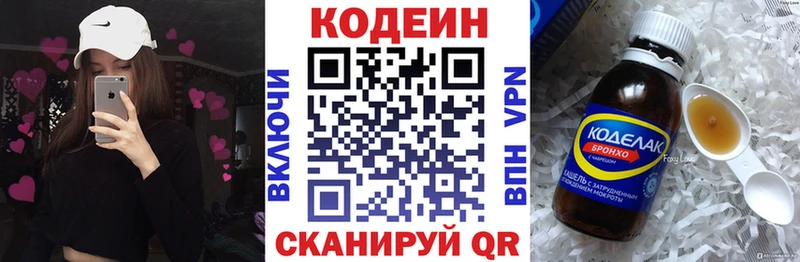 сколько стоит  Салаир  Codein Purple Drank 
