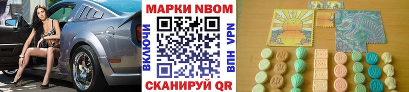 Наркотические марки 1,5мг наркота Салаир